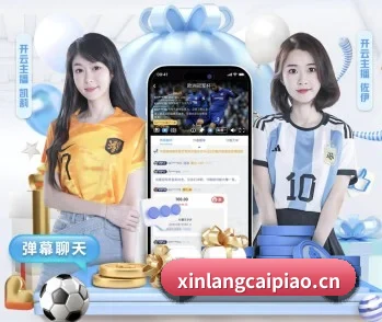 新浪彩票的故事 - 体育资讯内容服务